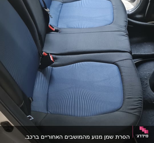 מושב רכב נקי לאחר ניקוי יסודי